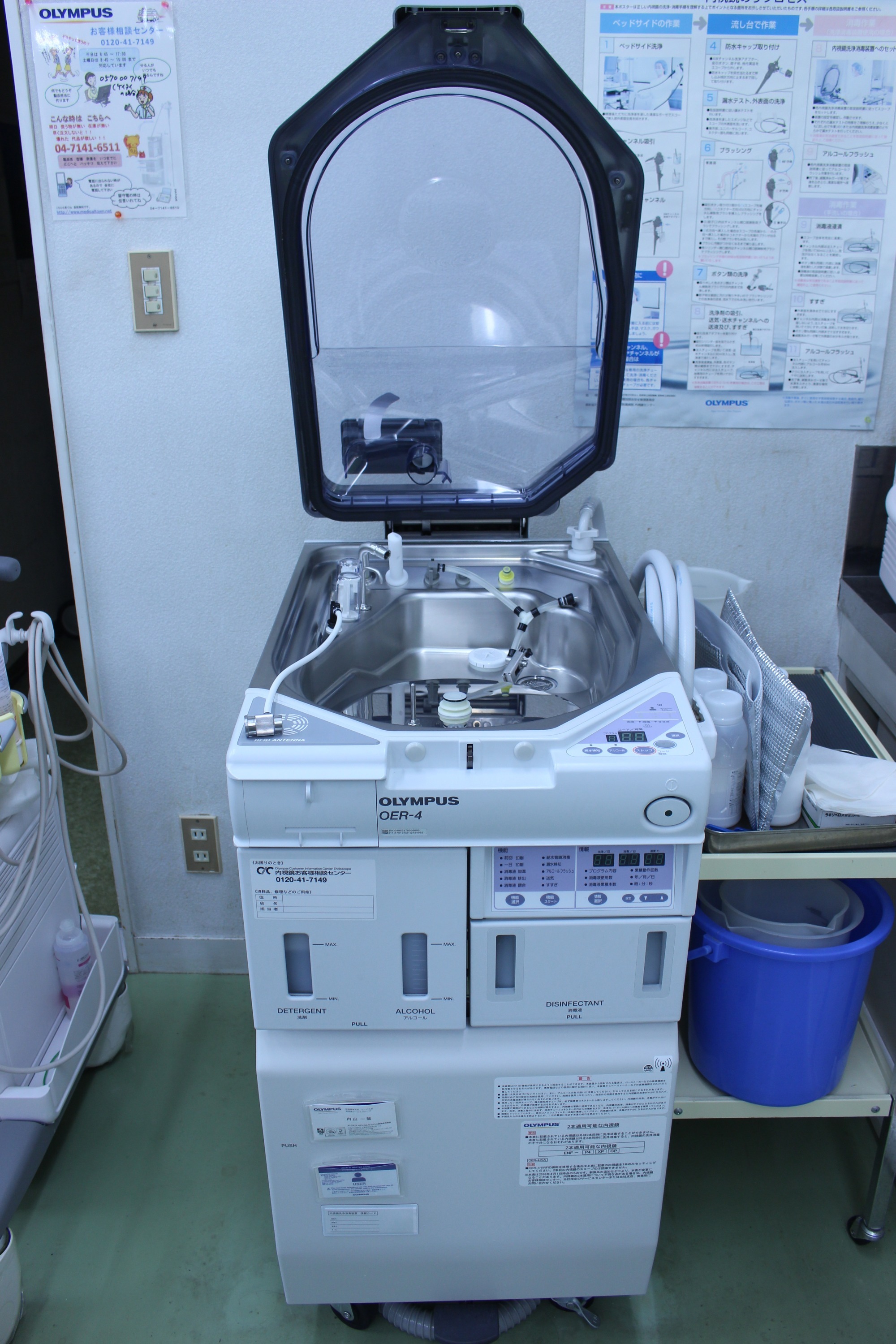 長田内科胃腸科医院洗浄機